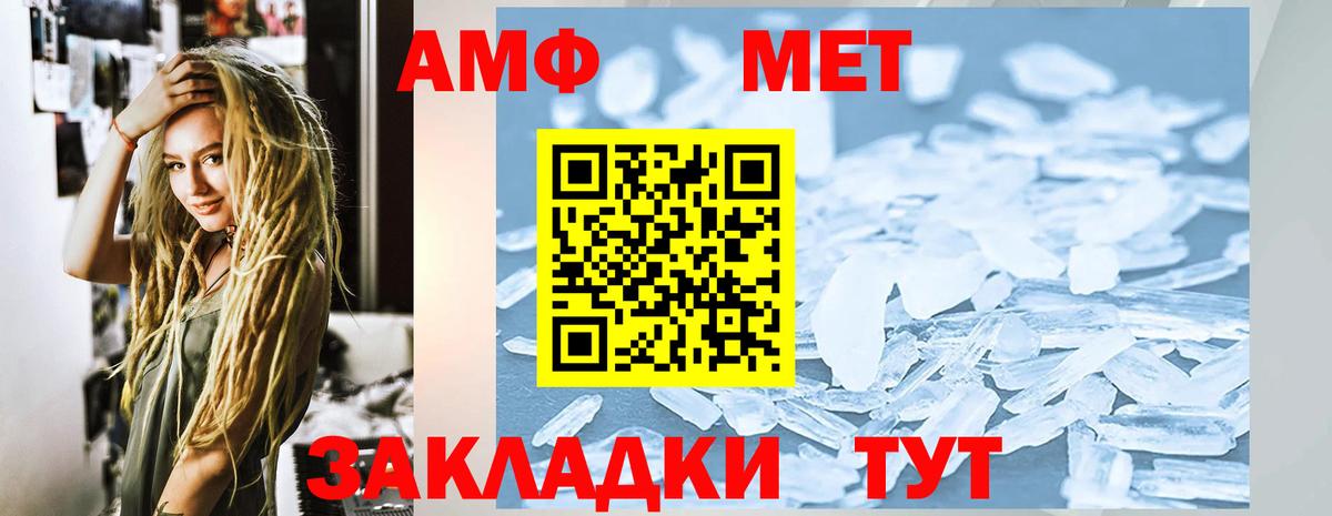 АМФЕТАМИН 97%  Вход с VPN    ссылка  Корсаков  Амфетамин 