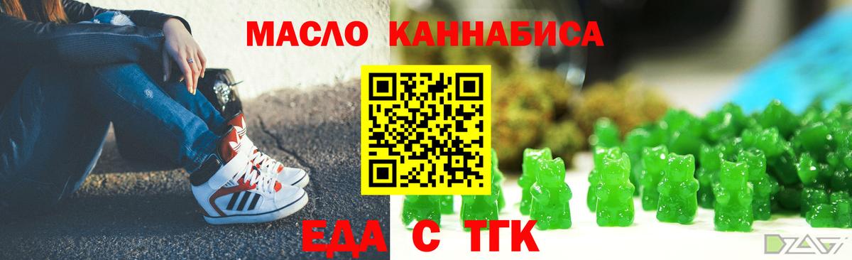 Cannafood конопля  Вход с VPN  Корсаков 