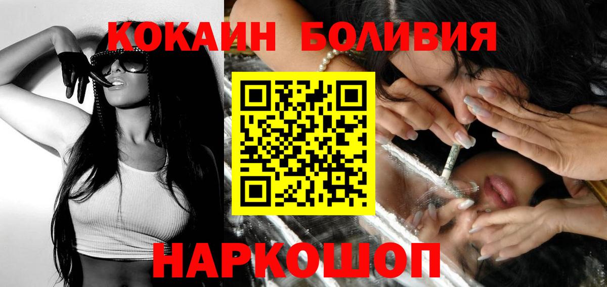 Кокаин Боливия  дарнет шоп  Корсаков  Вход с VPN 
