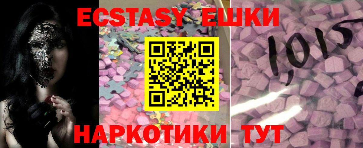 Корсаков  Экстази  Вход с VPN  ЭКСТАЗИ 250 мг  ЭКСТАЗИ 300 mg 