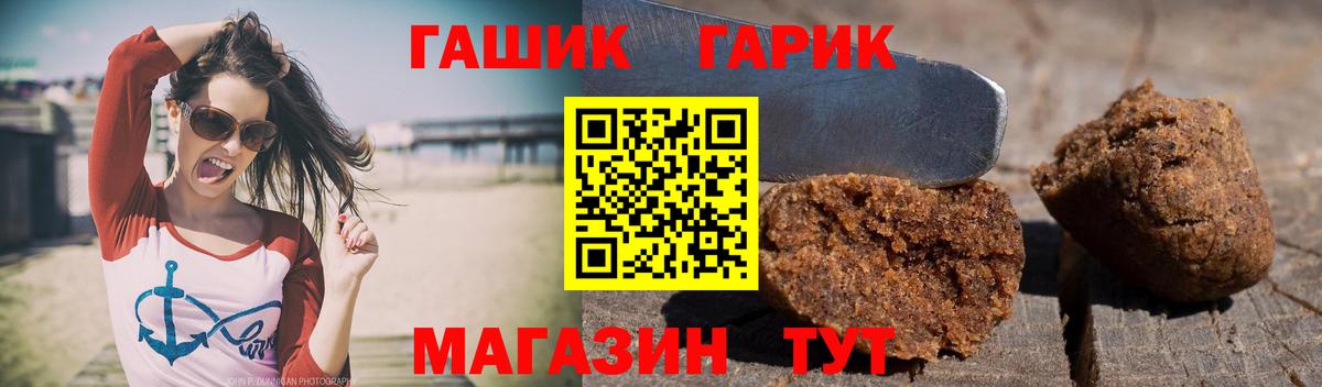 дарнет шоп  ГАШИШ 40% ТГК  Вход с VPN  Корсаков  ГАШИШ хэш 