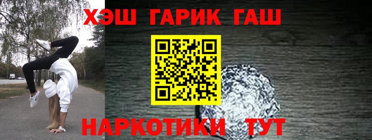 ГАШИШ убойный Корсаков
