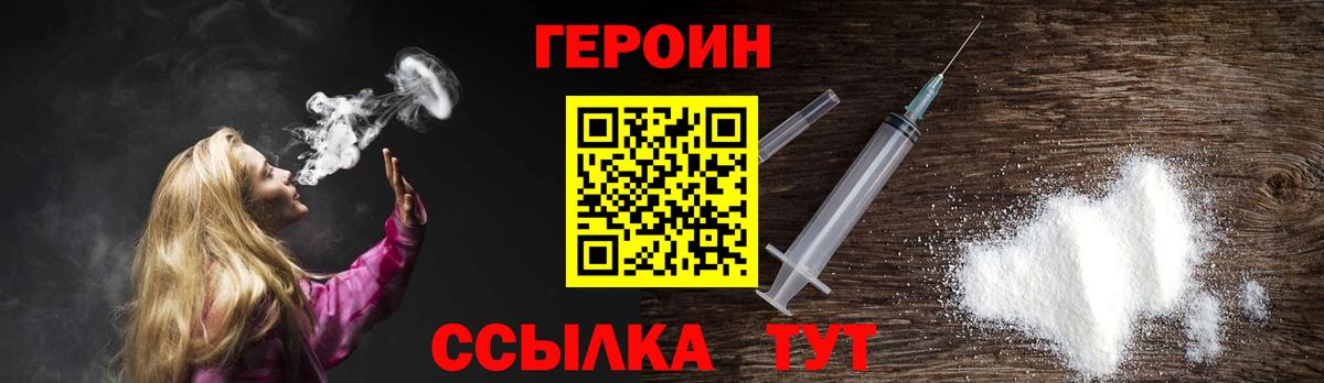 Корсаков  Героин афганец  Вход с VPN 