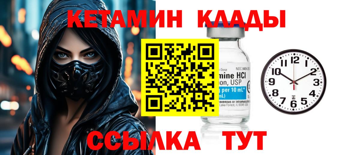 Кетамин ketamine Корсаков