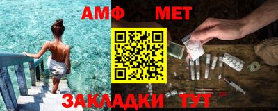 амфетамин Гусев
