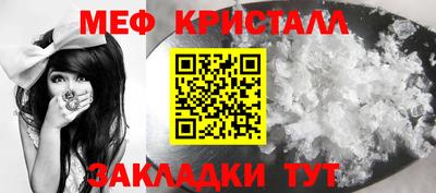 мяу мяу кристалл Гусиноозёрск