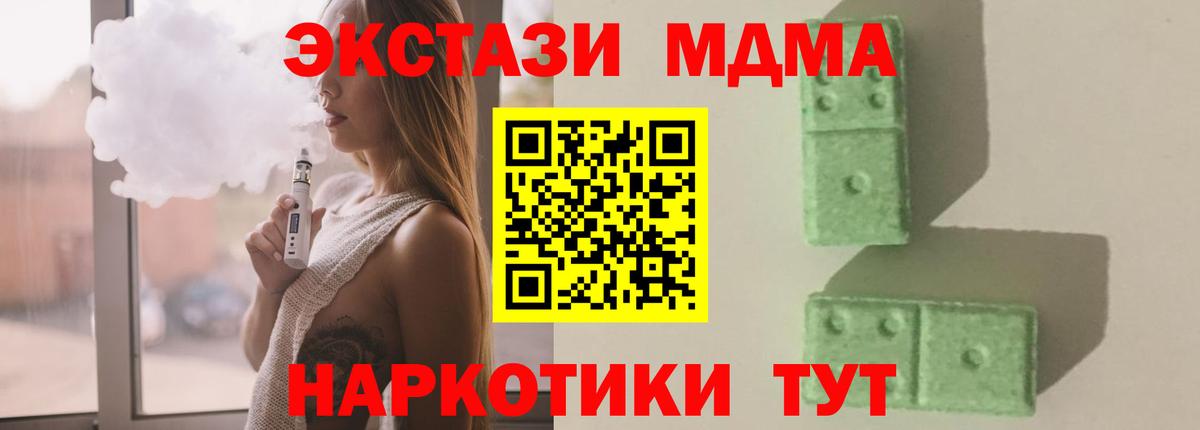 MDMA молли  Вход с VPN  MDMA  Корсаков  MDMA Molly 