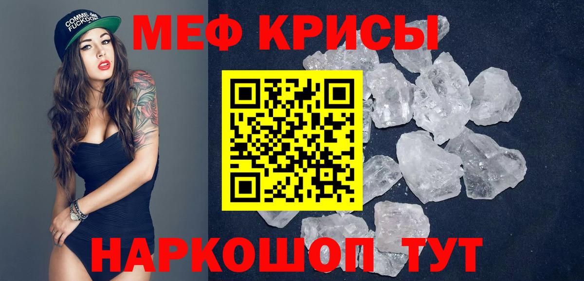 Меф мяу мяу  Корсаков