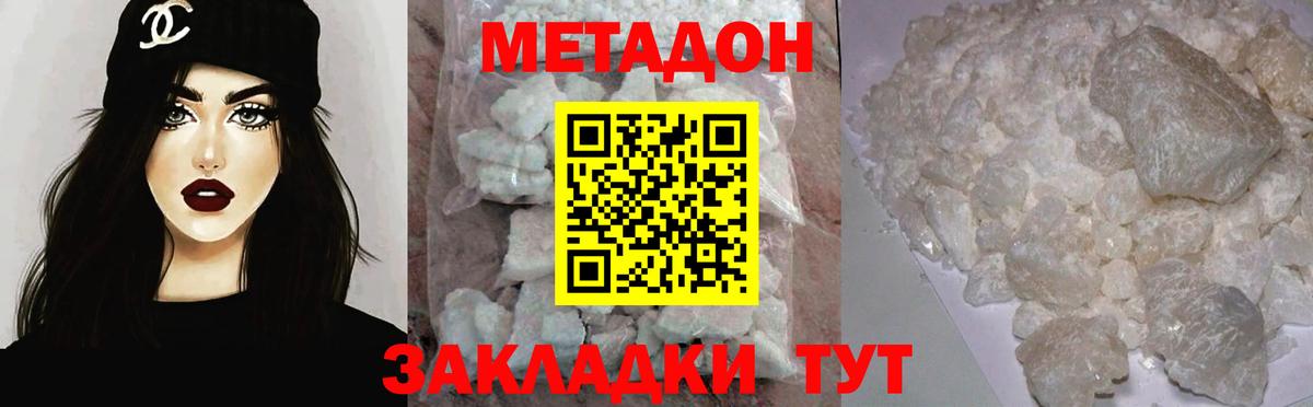 Корсаков  Метадон белоснежный  Метадон VHQ  KRAKEN ONION  Вход с VPN 