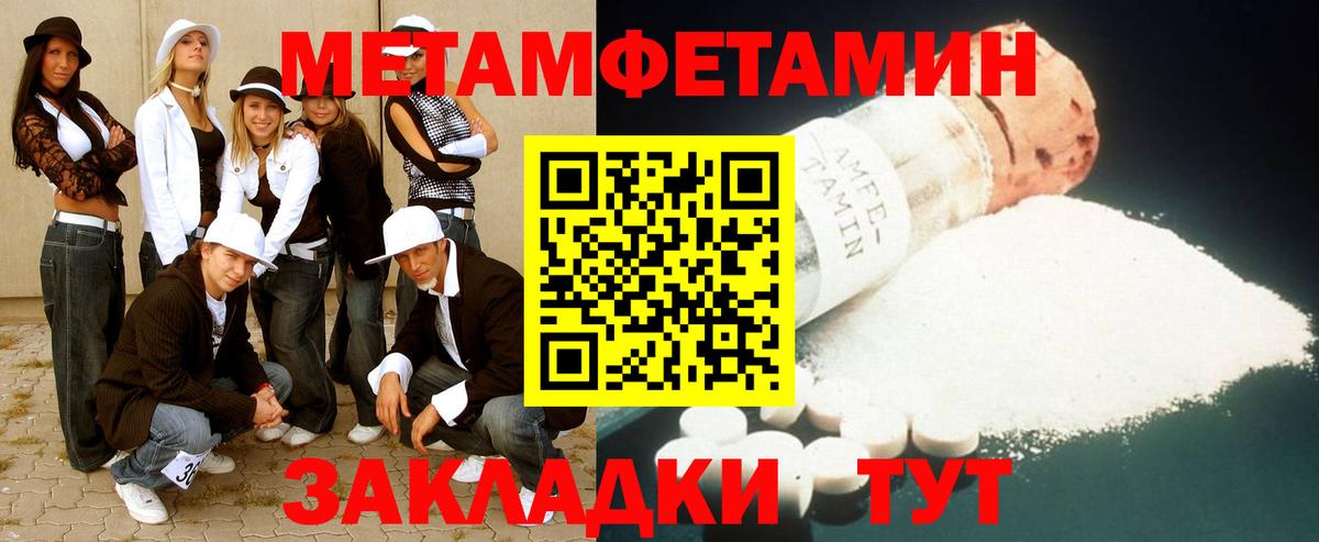 Метамфетамин кристалл  Вход с VPN  Корсаков 