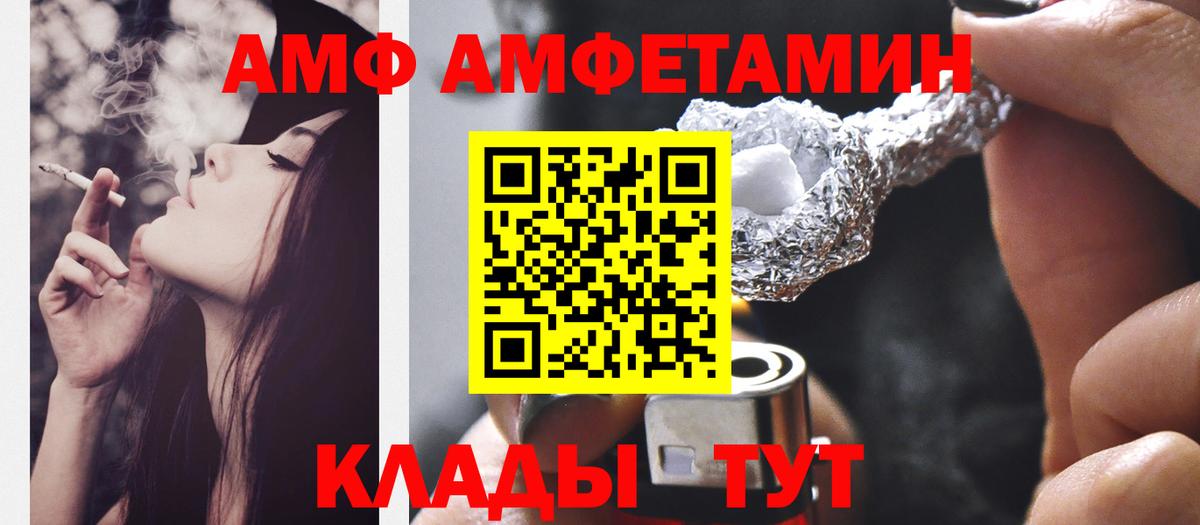 МЕТАМФЕТАМИН пудра Корсаков