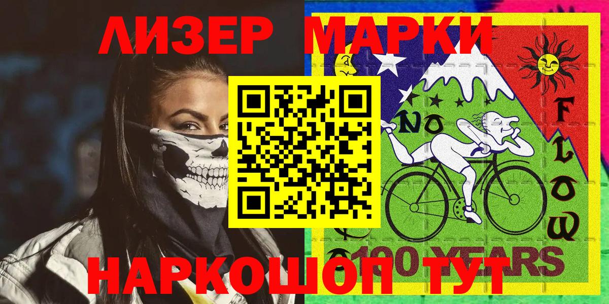 Корсаков  Марки 25I-NBOMe 1,8мг  Марки 25I-NBOMe 1,8мг  Вход с VPN 