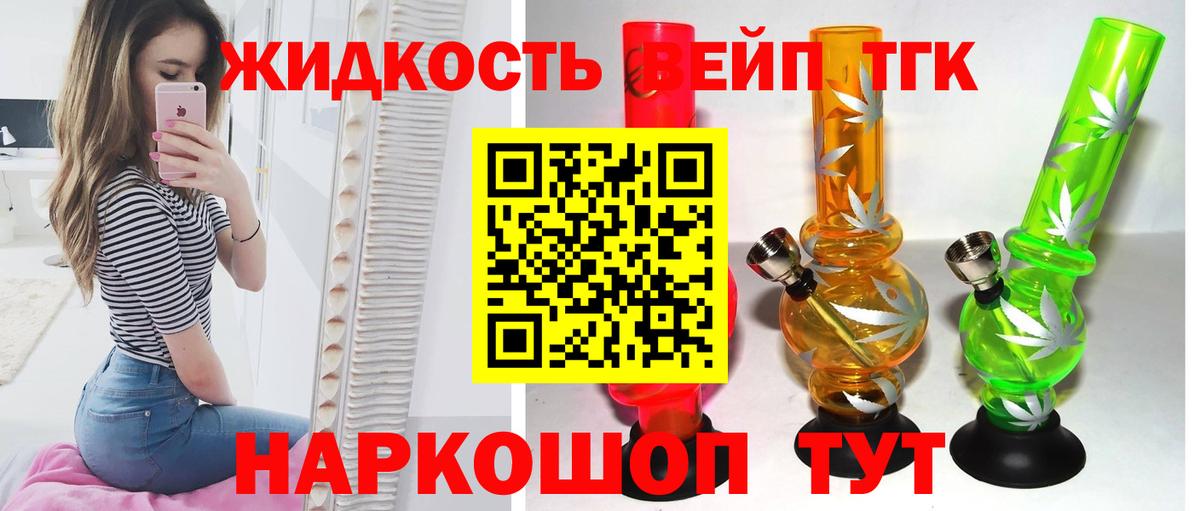 Корсаков  Дистиллят ТГК THC oil  Вход с VPN  Дистиллят ТГК жижа 